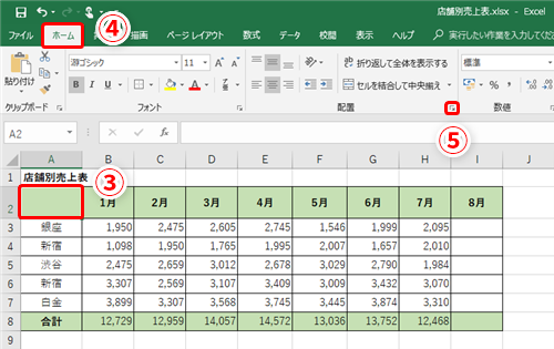 Excel 列と行両方の見出しを表の左上にあるセル内へ入れたい エクセルでセルを斜線で分割して文字列を入力するテク いまさら聞けないexcelの使い方講座 窓の杜 Excel 列と行両方の見出しを表の左上にあるセル内へ入れたい エクセルでセルを斜線で分割して文字列を入力するテク いまさら聞けないexcelの使い方講座 窓の杜
