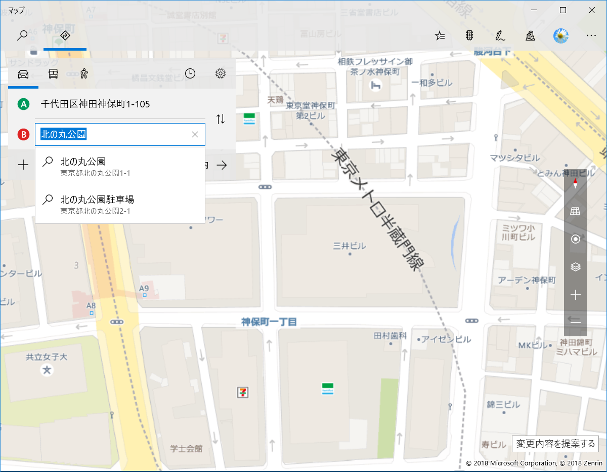 画面上部のタブをクリックして［ルート案内］に切り替え。［A］に開始点、［B］に目的地を指定する