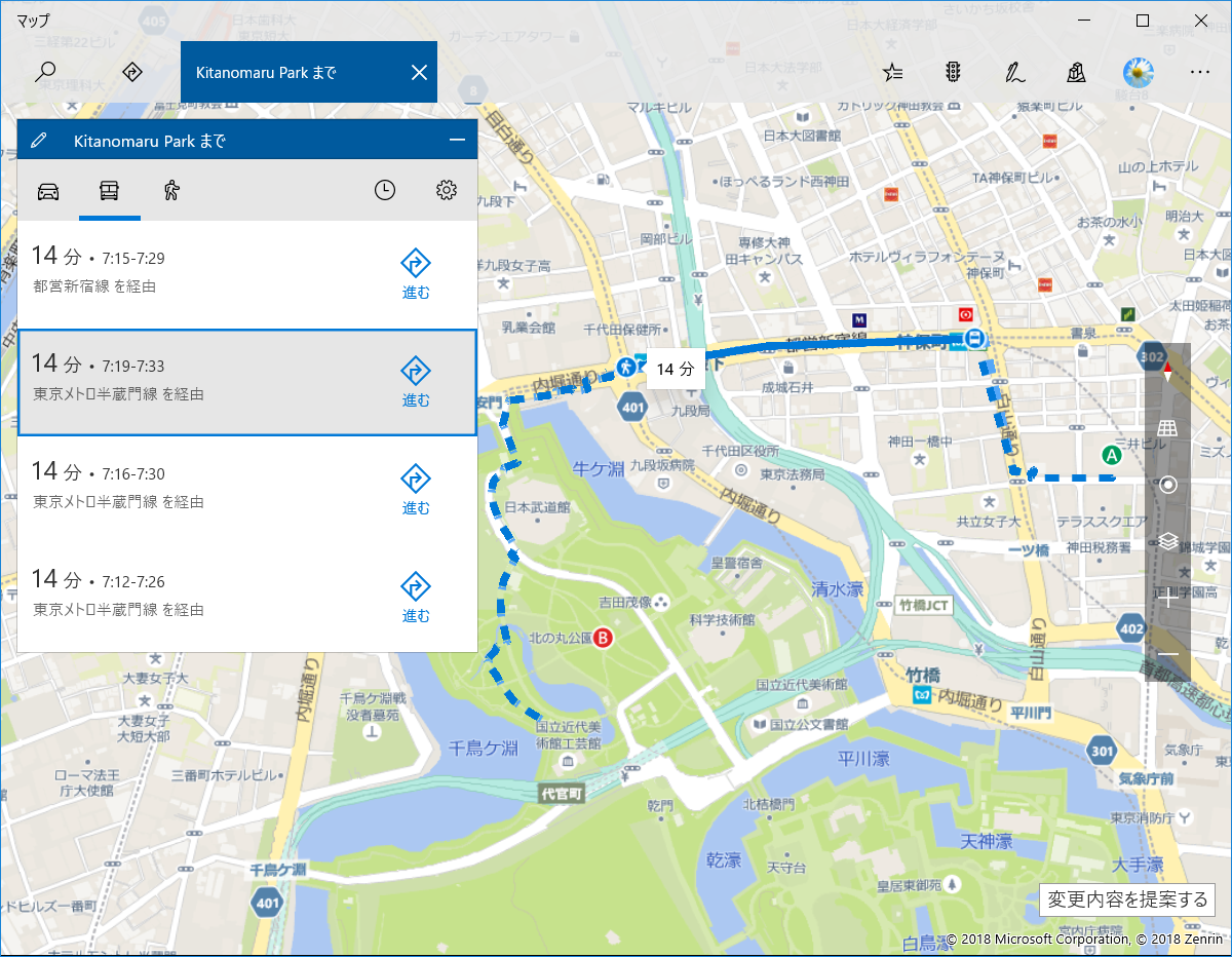 ルート案内を実行すると、ルートが表示される。標準では車のルートが表示されるが、電車のアイコンをクリックすると電車のルートに切り替わる