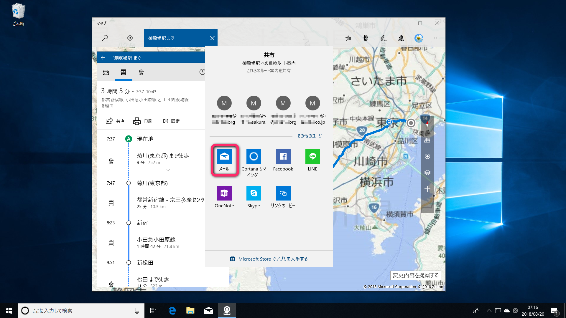 目的地などを指定してルートを検索。［共有］をクリックして、共有するアプリを選択