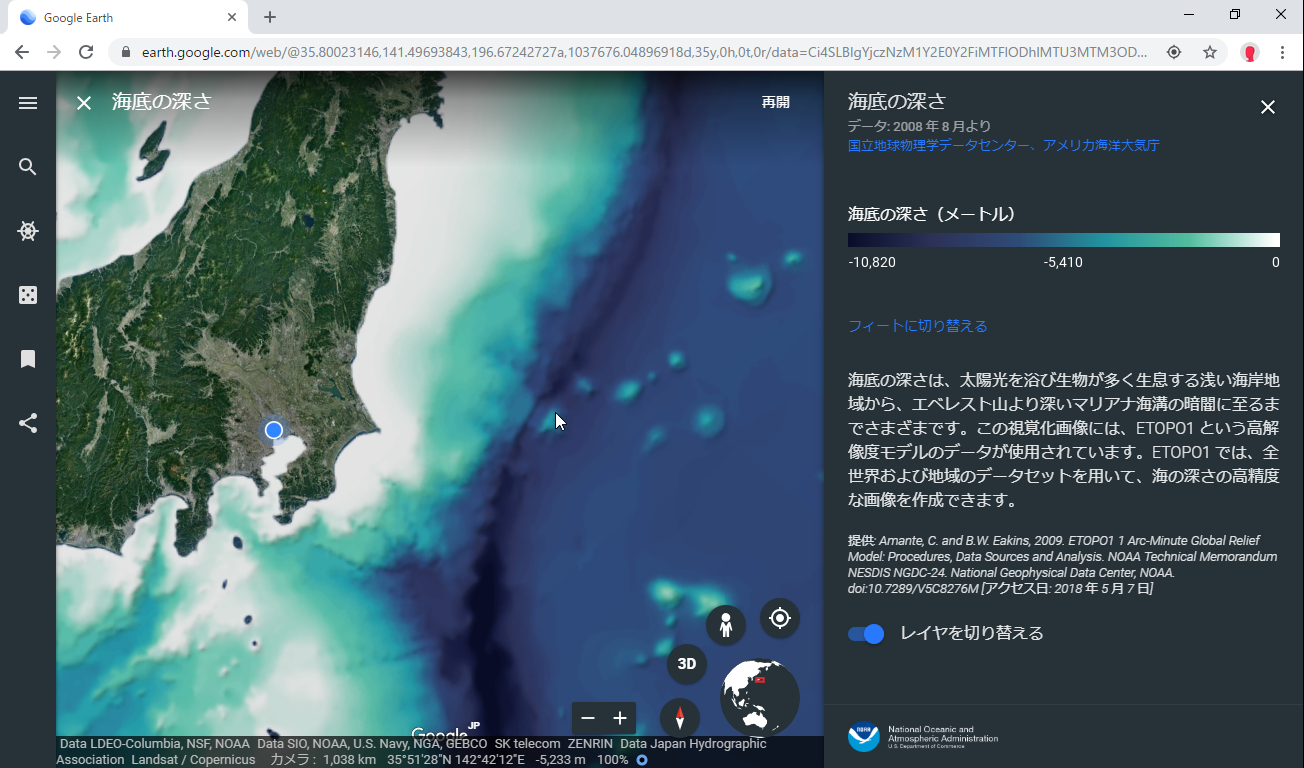 “海底の深さ”