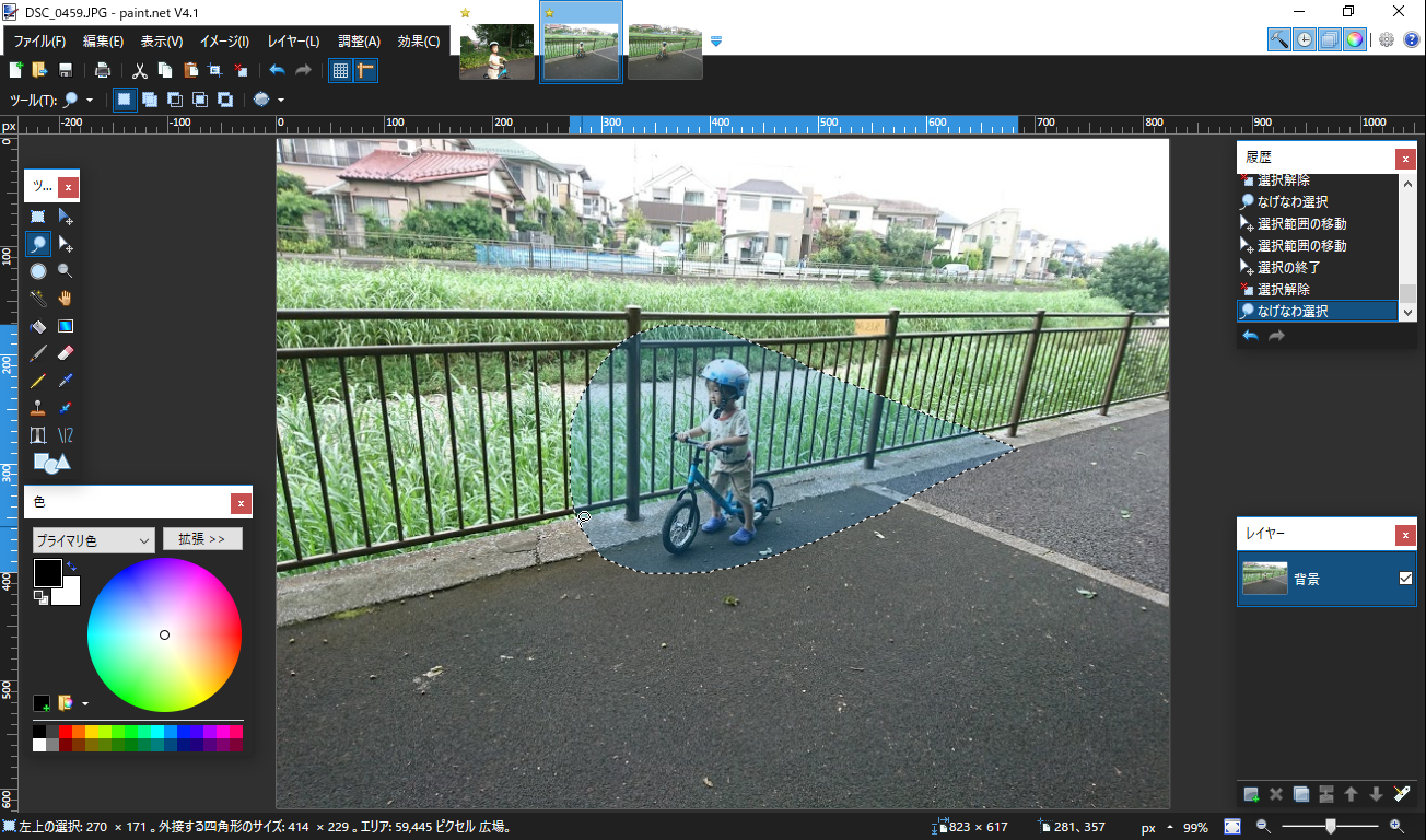 範囲を選択してコピー