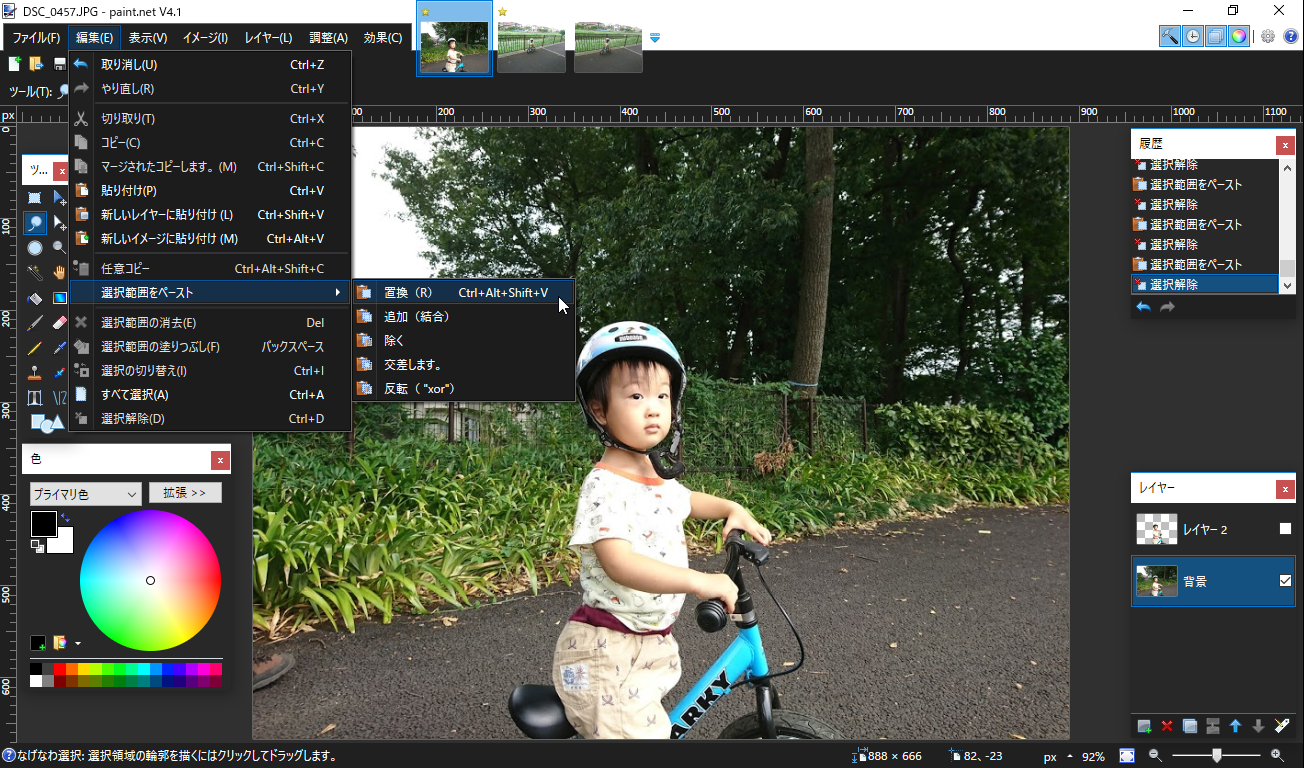 他の画像を開いて［編集］－［選択範囲をペースト］－［置換］コマンドで貼り付け