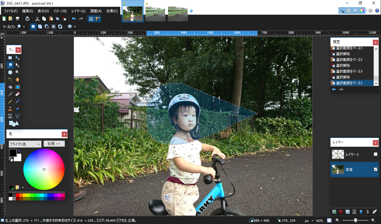 同じ形状・同じ形で範囲選択される