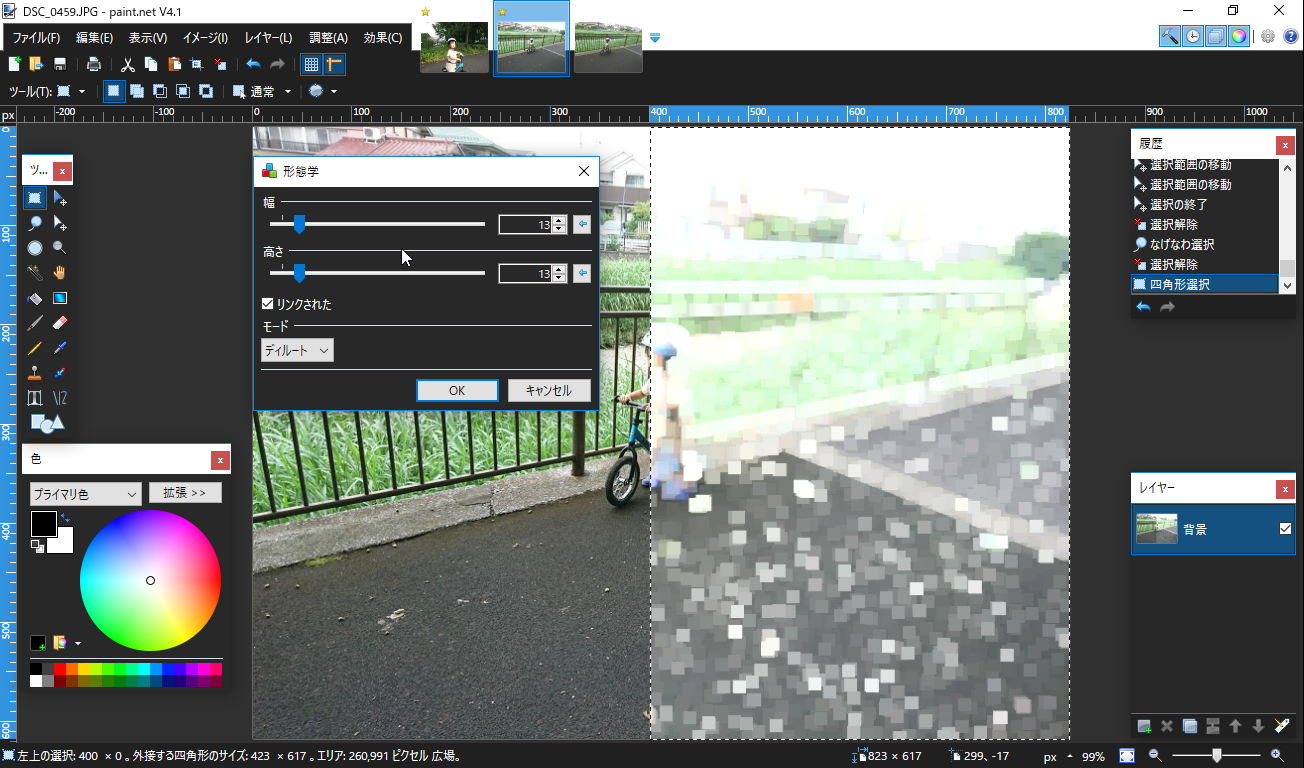 ［形態学］エフェクト
