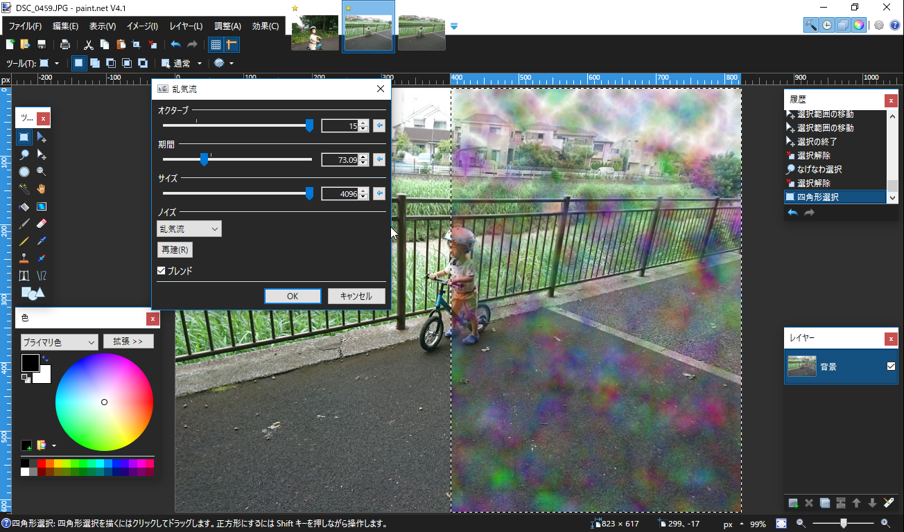 ［乱気流］エフェクト