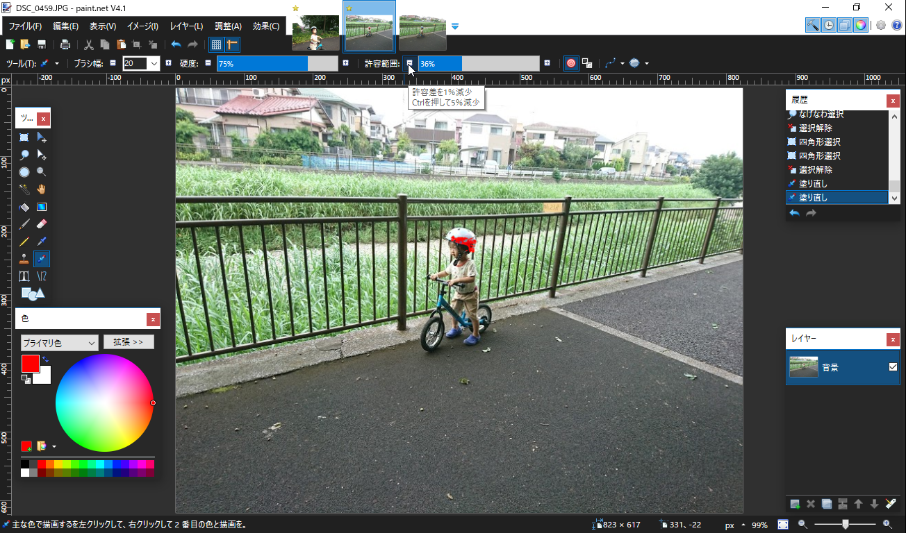 ［許容範囲］や［硬度］スライダーの両端に［-］［+］ボタンが追加