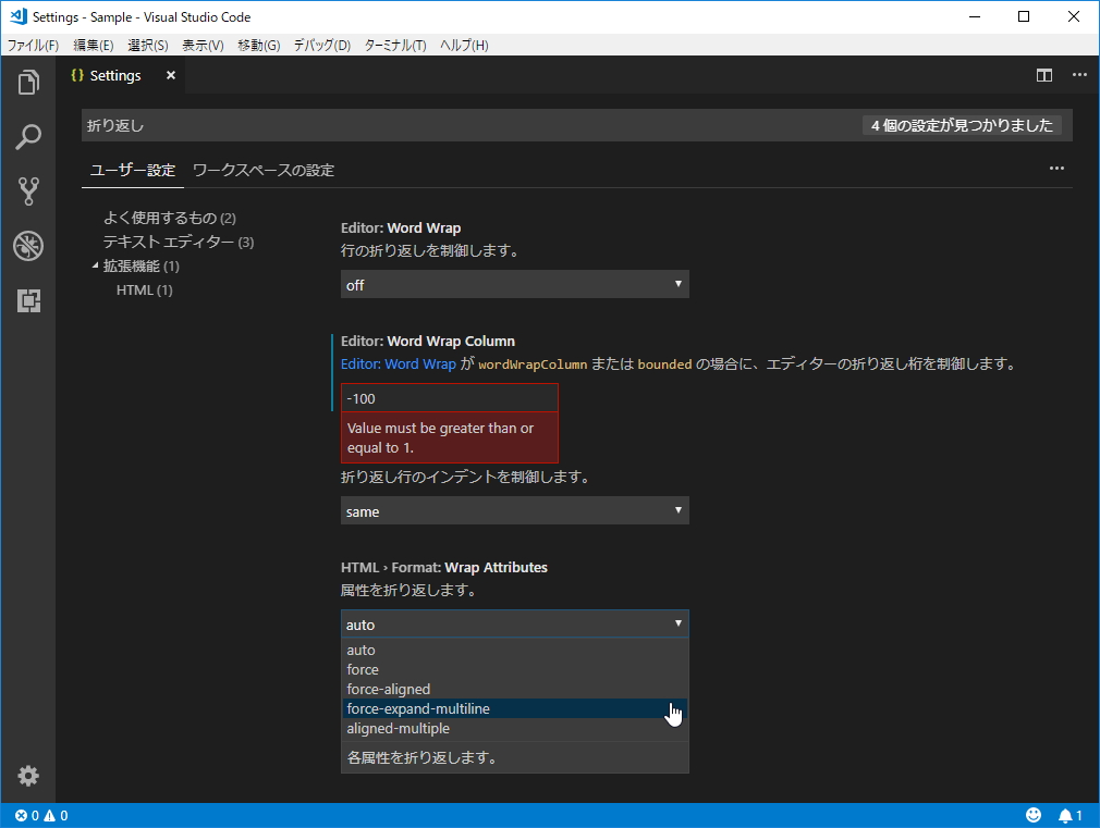 設定のGUIエディターが初期状態で有効化