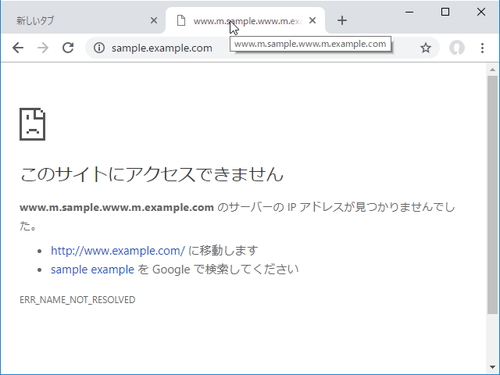 URLがなにかおかしい……「Google Chrome 69」に加えられたある小さな