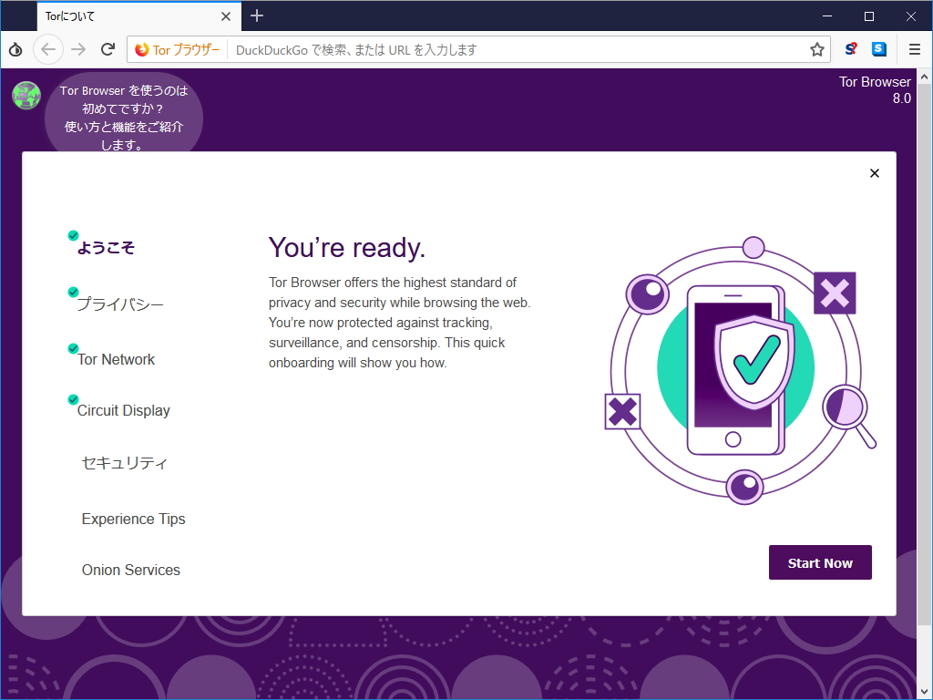 新規ユーザー向けのチュートリアル（on-boarding）を追加