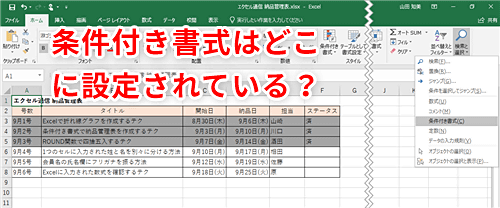 Excel】文字の色や背景色を変えられない！エクセルで書式設定を変更 