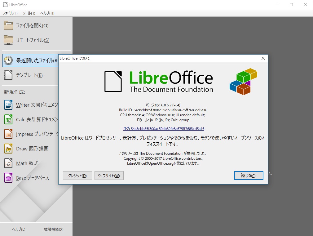 「LibreOffice」：Microsoft OfficeのWord（ワード）、Excel（エクセル）、PowerPoint（パワーポイント）などと似た操作性を持つオフィスアプリスイート	https://forest.watch.impress.co.jp/library/software/libreoffice/