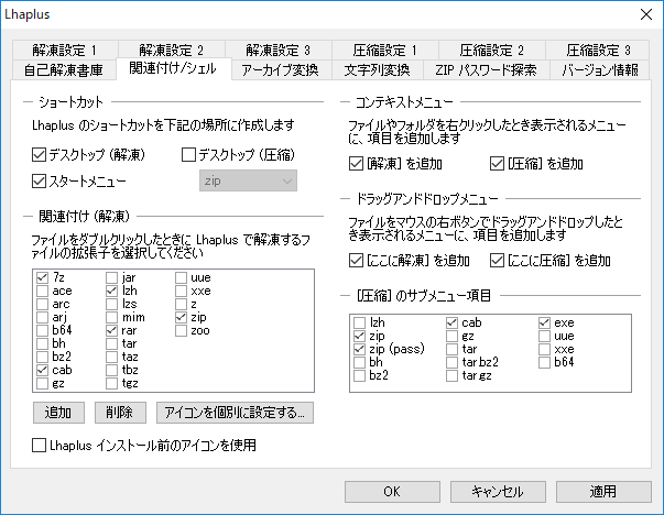 「Lhaplus」：ZIPはもちろん、LZH、CAB、RARなど、数多くの圧縮形式に対応する圧縮・展開ソフト。プログラムをインストールするだけですぐに使うことができ、操作も直感的で簡単だ	https://forest.watch.impress.co.jp/library/software/lhaplus/