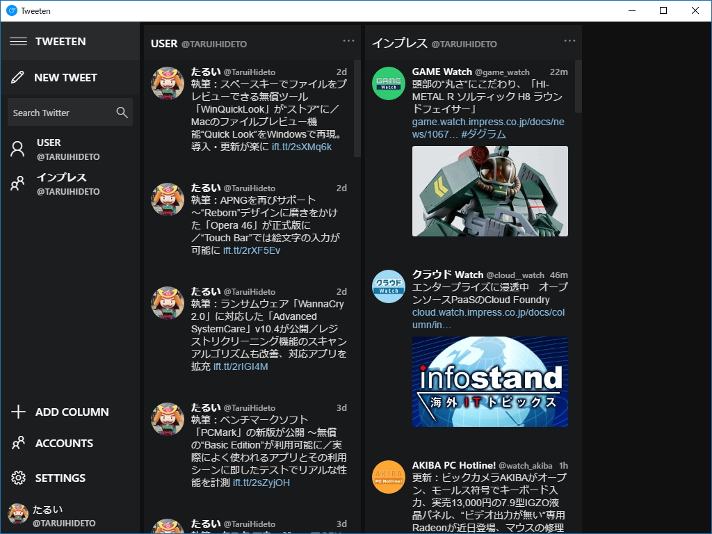 「Tweeten」：Twitterの使い勝手を高めるクライアントアプリ。タイムラインのフィルタリングや予約投稿など多彩な機能を持つ。Twitter公式の「TweetDeck」がベースになっている	https://forest.watch.impress.co.jp/library/software/tweeten/