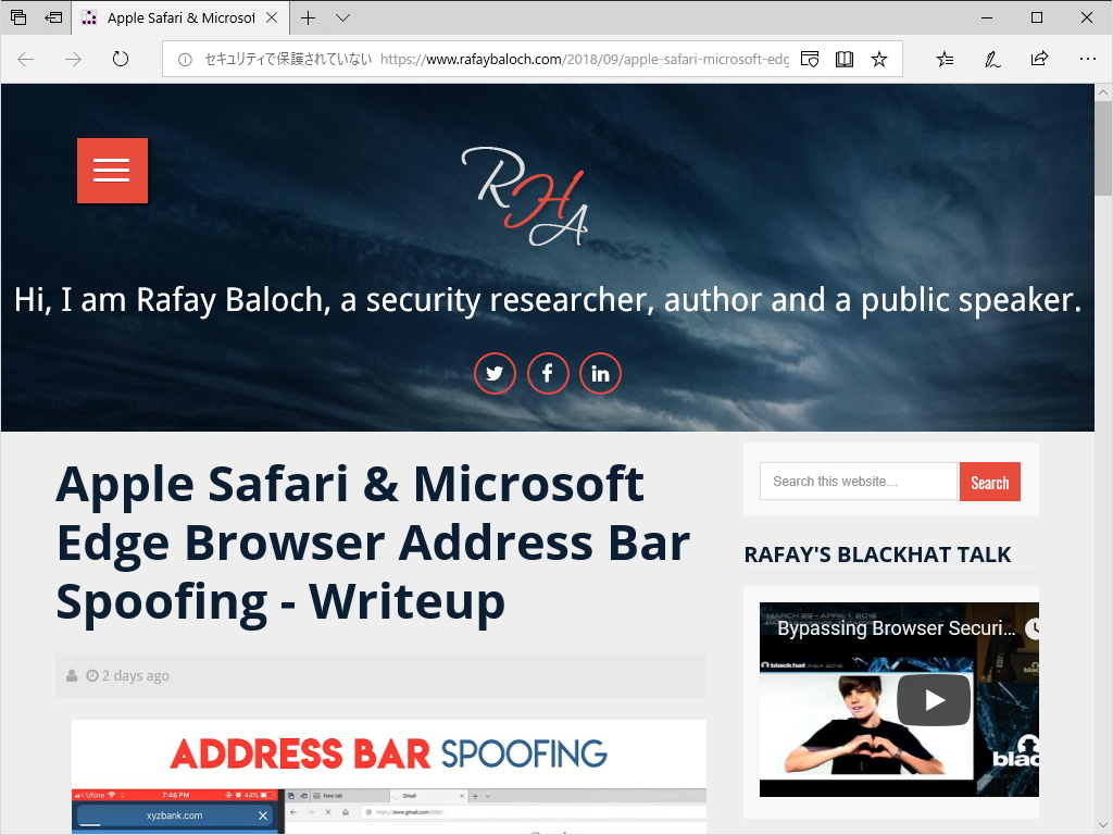 セキュリティ研究者のRafay Baloch氏のブログ