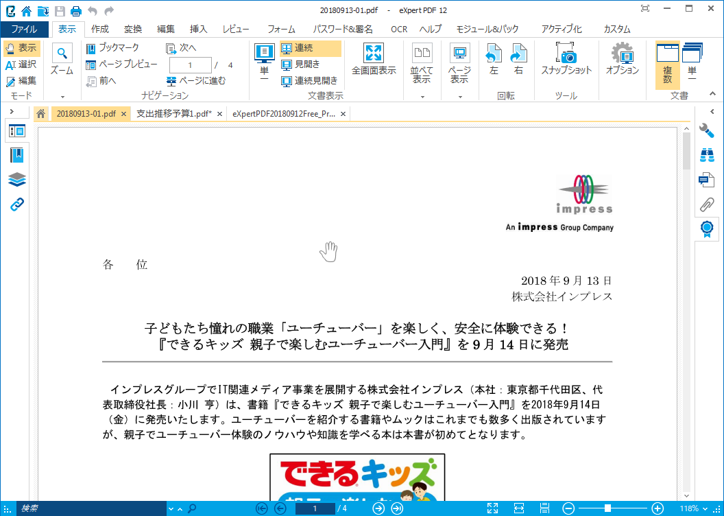 「eXpert PDF 12 Free」v12.0.21.38686