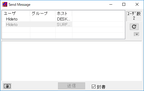 「IP Messenger」v4.91
