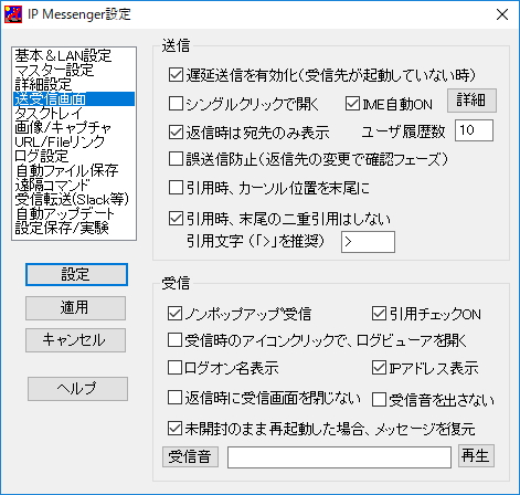 “遅延送信”は初期状態で有効