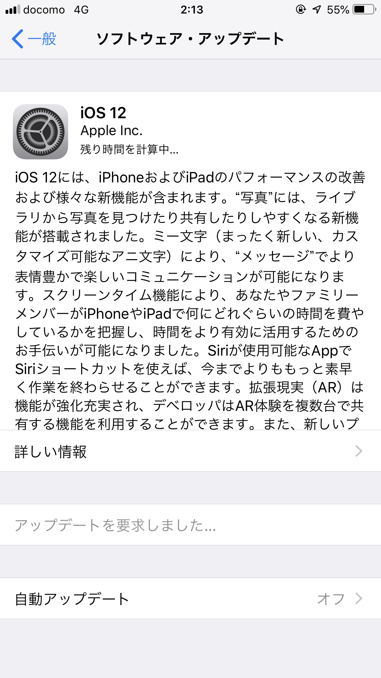 「iOS 12」
