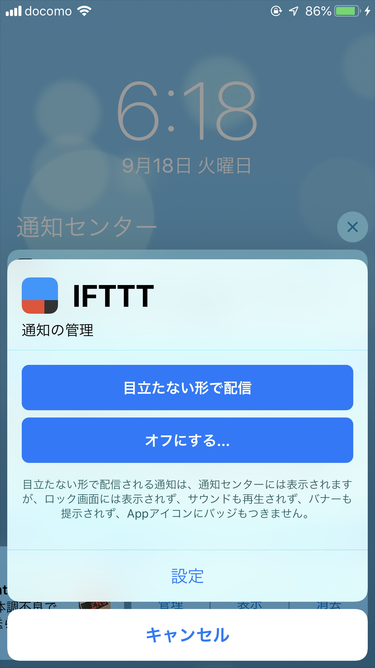 通知の頻度を下げる“目立たない形で配信”