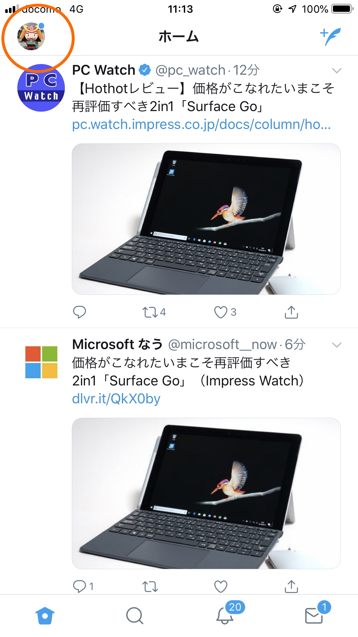 モバイルアプリのホーム画面にあるプロフィールアイコンをタップ
