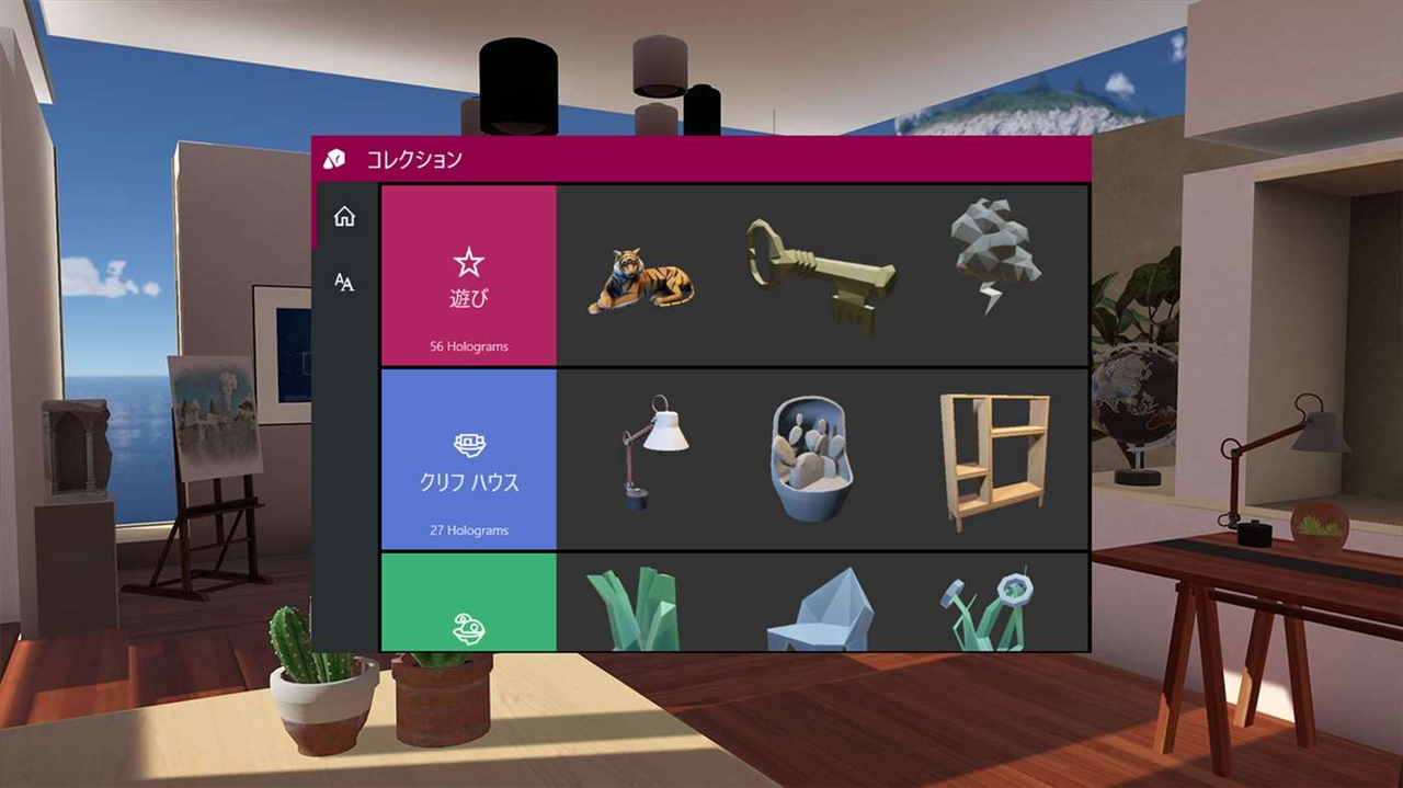 「ホログラム」アプリ