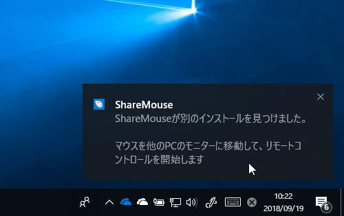 「ShareMouse 4」