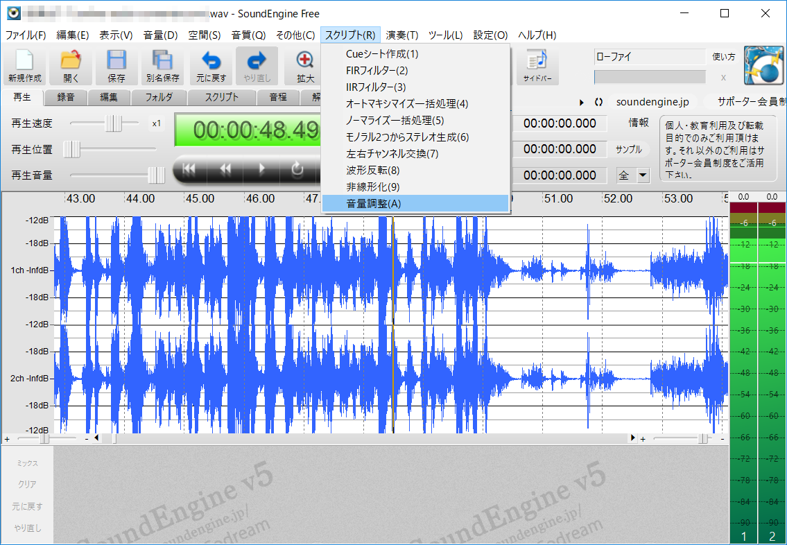 保存した調整内容は［スクリプト］メニューに表示される。［スクリプト］メニューから項目を選択した場合、フォルダーを選択できるダイアログボックスが表示される