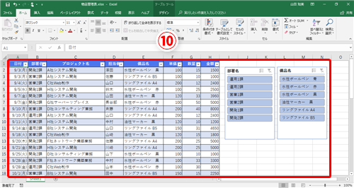 Excel オートフィルターより超便利 エクセルでのデータ絞り込みが格段にラクになるスライサー活用テク いまさら聞けないexcelの使い方講座 窓の杜