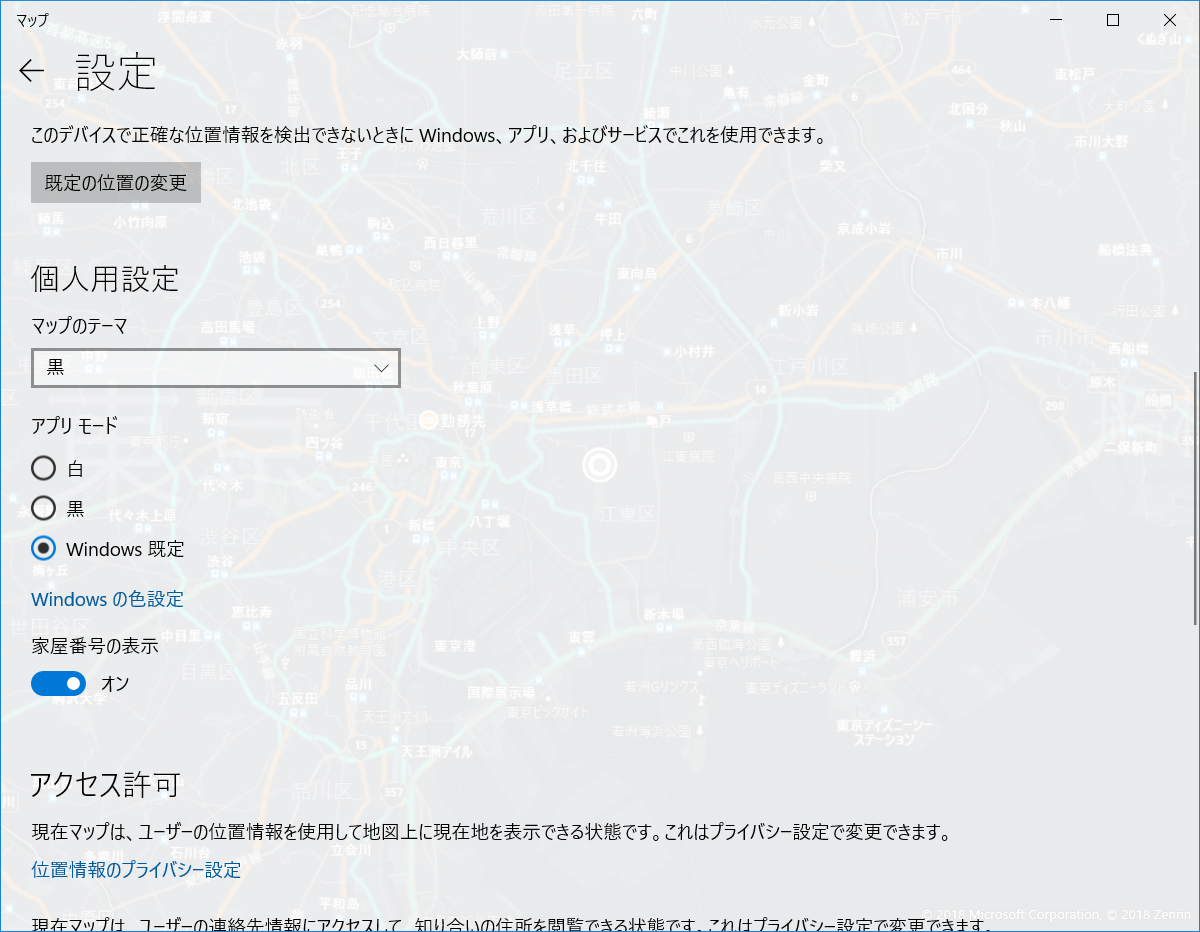 右上の［…］から［設定］をクリックし、［マップのテーマ］で［黒］を選択