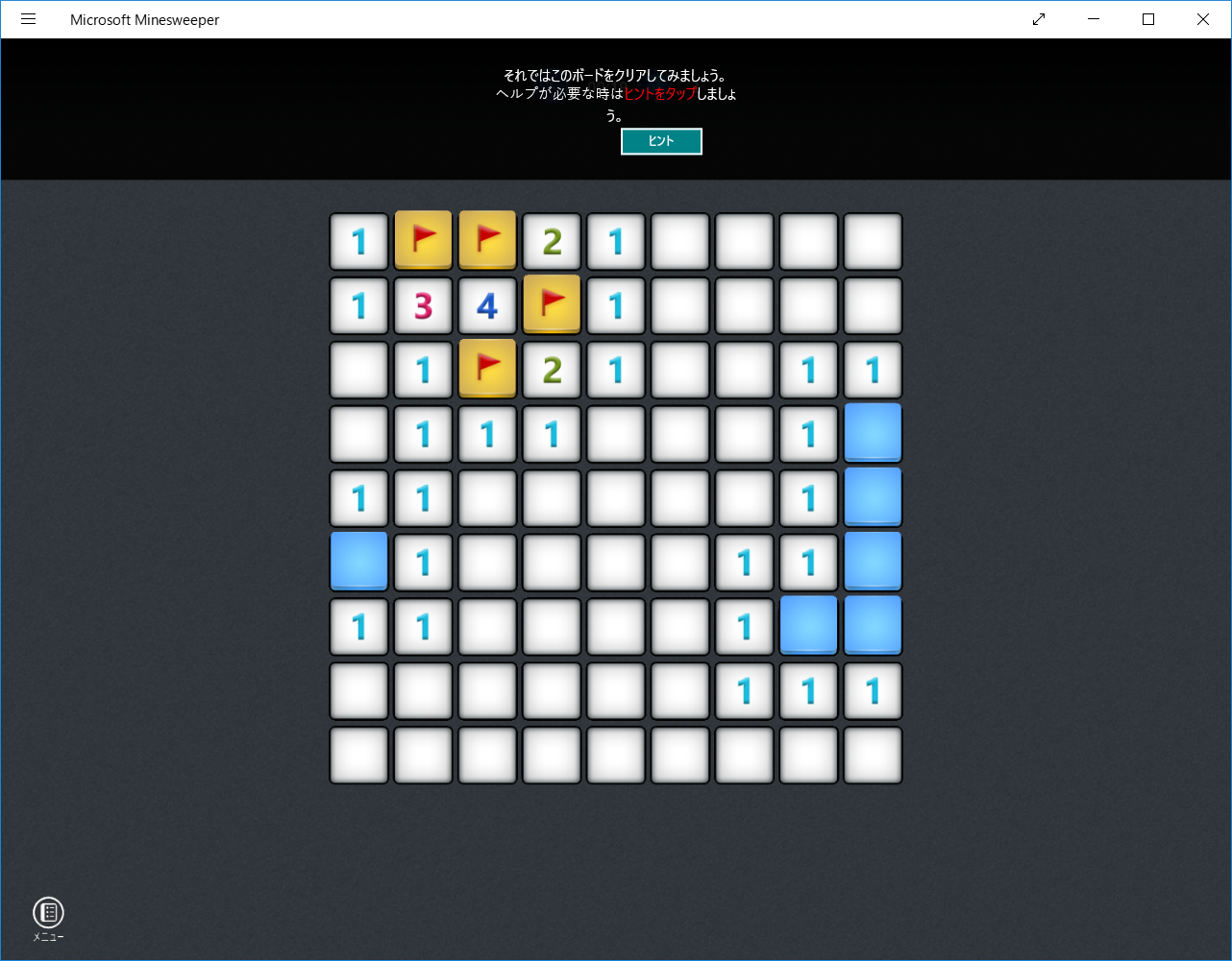 クラシックスタイルのゲーム。画面デザインはモダンになったが、ルールは同じ。昔鍛えた技で、サクサククリアできる