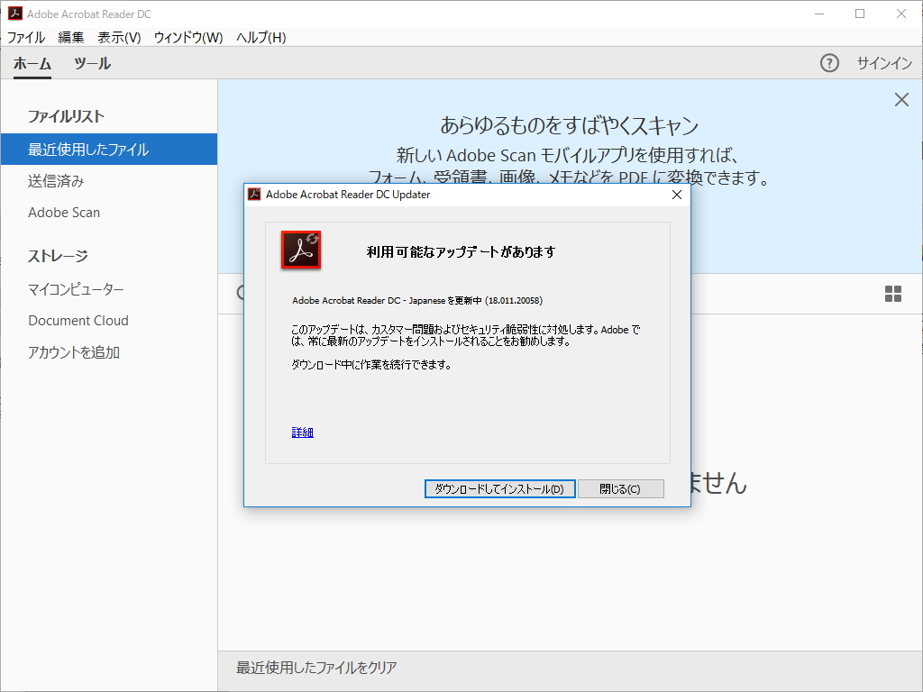 Adobe、「Acrobat DC」「Acrobat Reader DC」のセキュリティ更新を定例外で公開