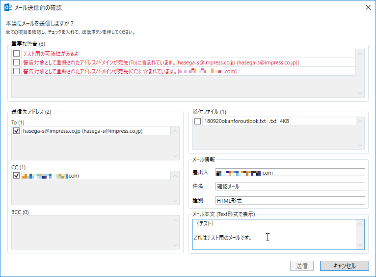 確認ダイアログの機能が拡充