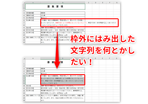 Excel 改行するために文の途中で別のセルに分けられた神エクセル文書を渡された 複数セルに分割された文章を簡単にメンテするテク いまさら聞け ないexcelの使い方講座 窓の杜