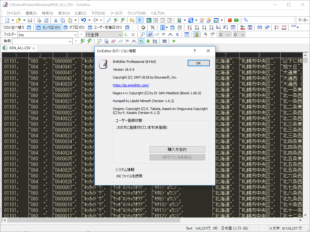 「EmEditor Professional」v18.0.9
