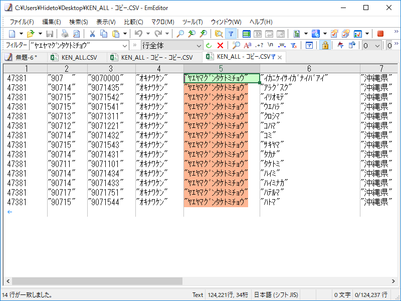 当該テキストを利用したフィルタリングが可能