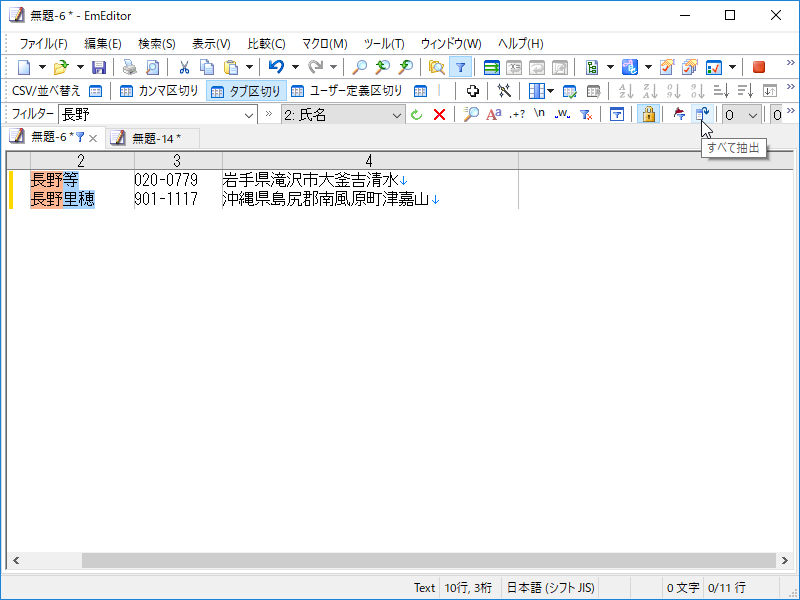 ［フィルター］ツールバーの［すべて抽出］コマンドを利用すればワンクリックでフィルター結果を新規ドキュメントへ抽出できる