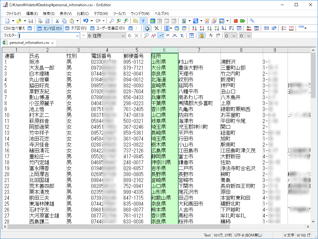 サンプルデータ（データはツールを使って作成したダミー）