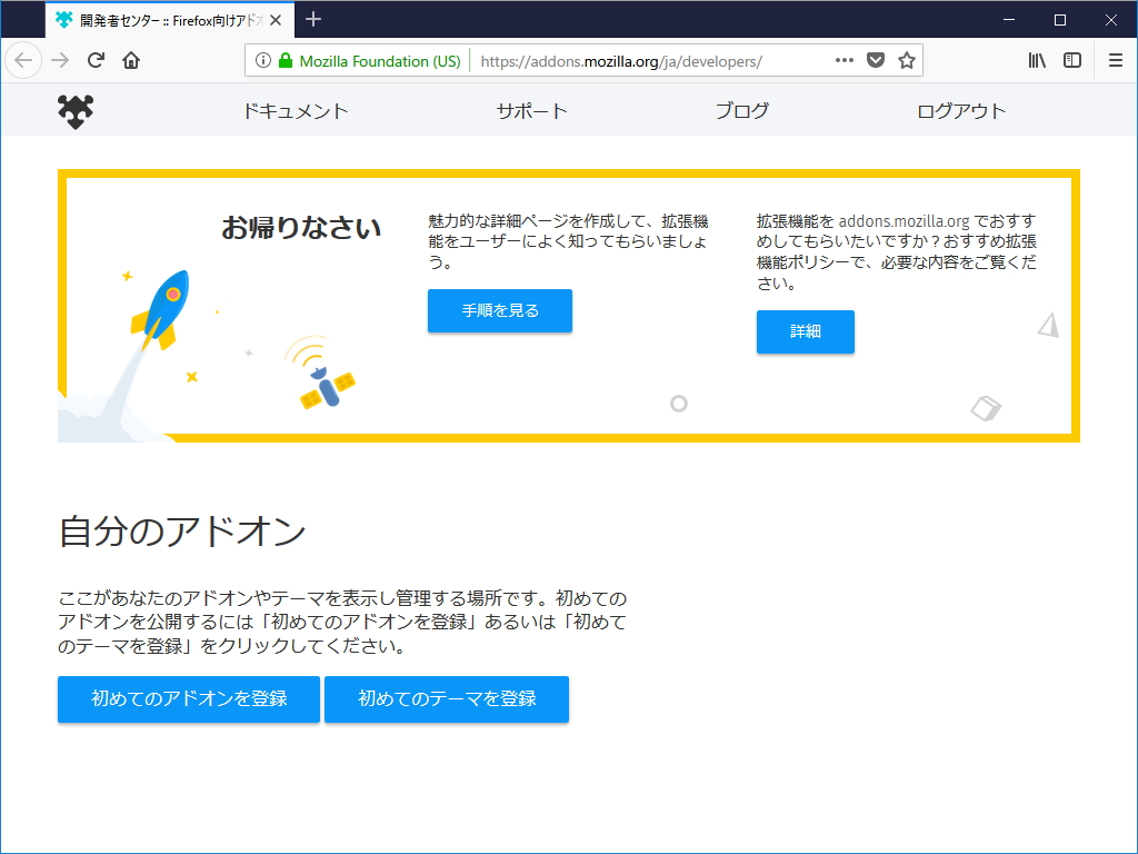 “開発者センター”