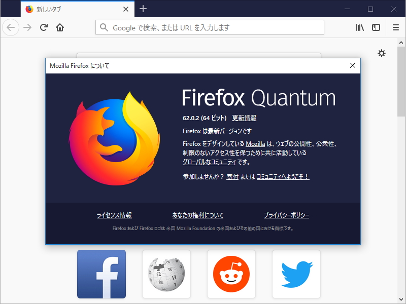 「Firefox」v62.0.2