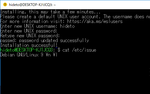 導入そのものは簡単。「ストア」からインストールしてユーザーを作成するだけ