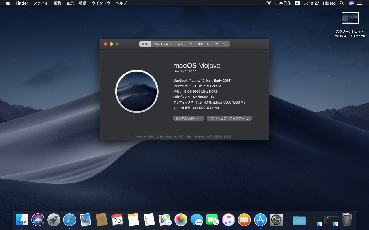 「macOS Mojave 10.14」