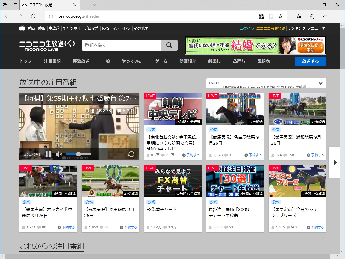 “ニコニコ生放送”