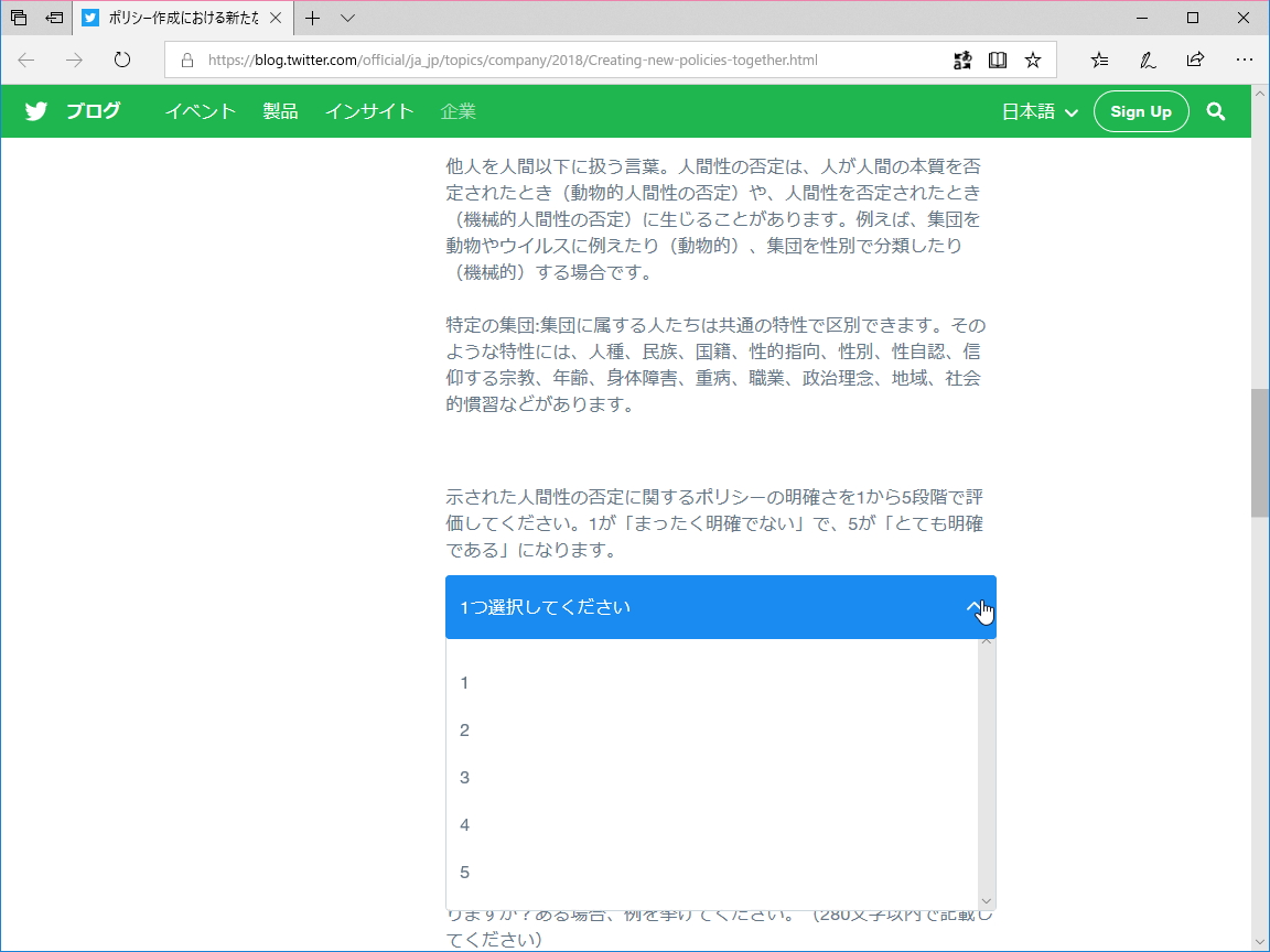 フィードバックの投稿は、同社のブログから可能