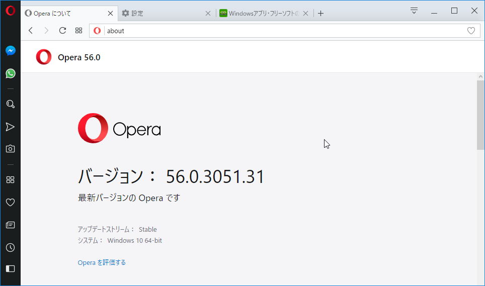 「Opera 56」