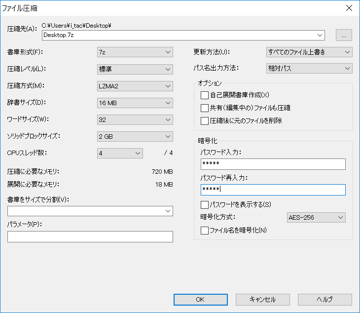 ほかの作業を行っている場合は［CPUスレッド数］を減らしてCPUの負荷を下げるという使い方もできる