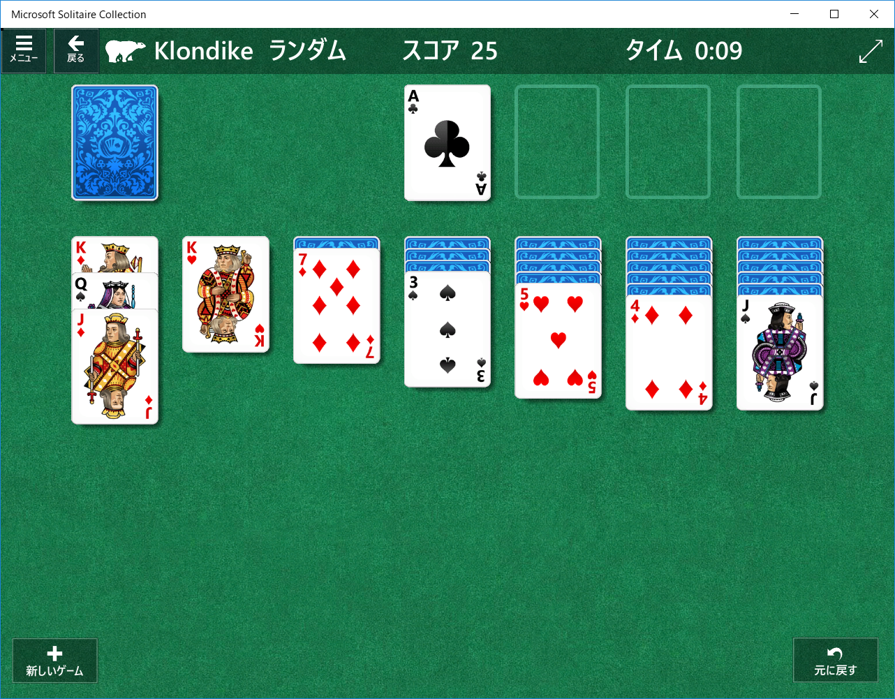 クラシックなソリティアは“Klondike”。シンプルだがハマる