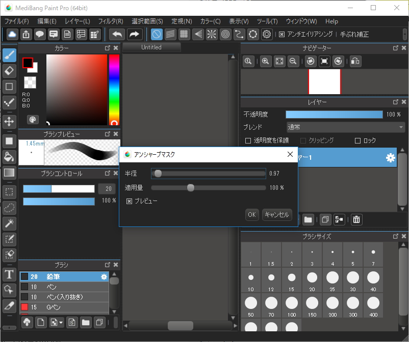 「メディバンペイント Pro」v19.0