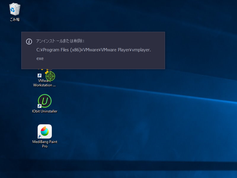 “照準器”アイコンをドラッグ＆ドロップしてアンインストールするアプリを指定