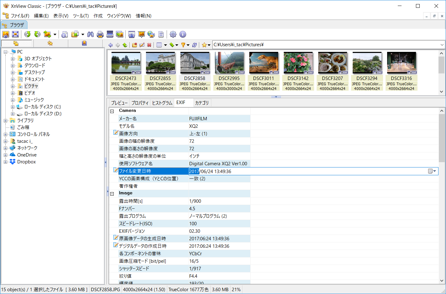 ［EXIF］タブで直接編集できる項目もある